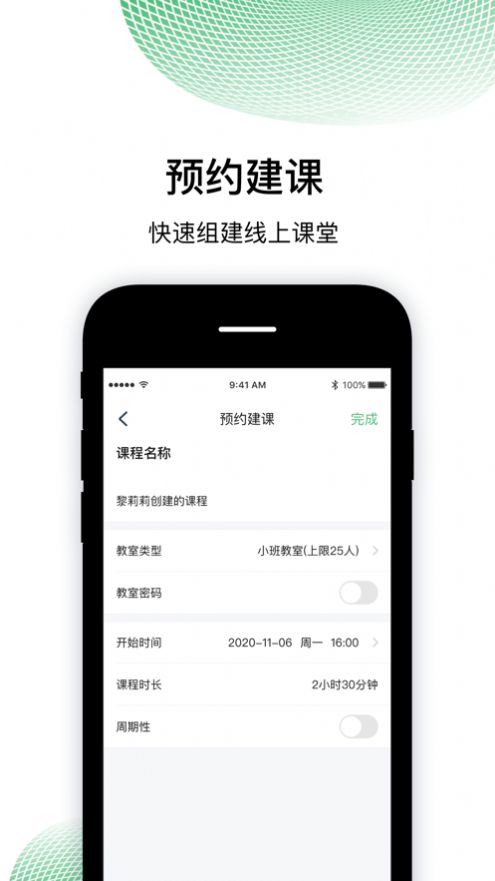 棠课堂app图8