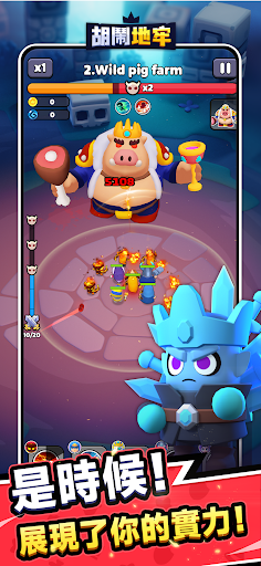 胡闹地牢免广告版图3