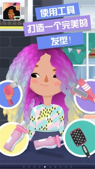 托卡小镇时髦装扮最新版图1