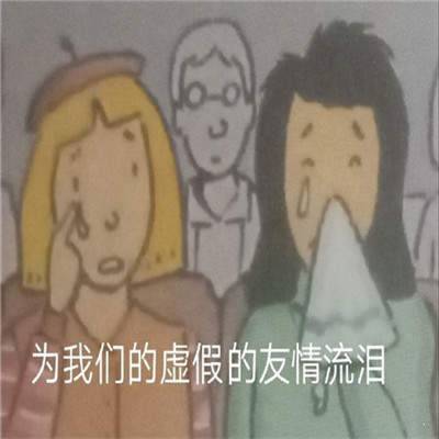抖音初中英语书插图表情包图2