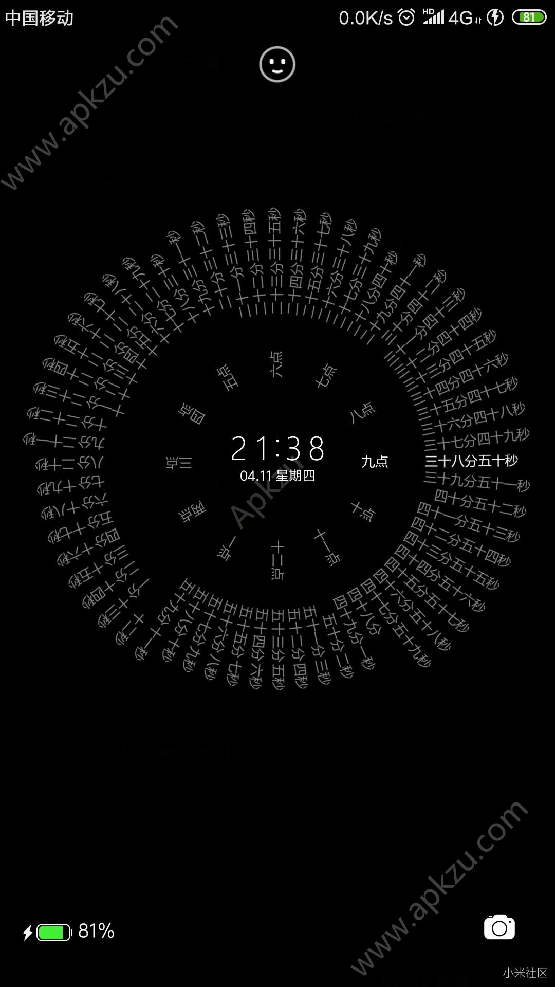 抖音八卦时间屏保ios版图2