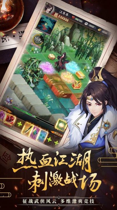 侠客游仗剑江湖官方正版手游  v5.8图2