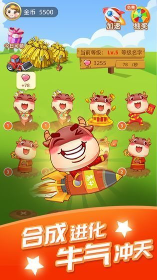 圆梦牧场app福利版  3.3.01图2