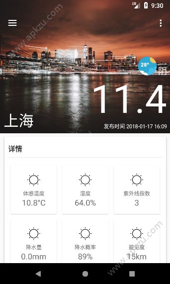 看天机官方APP图1