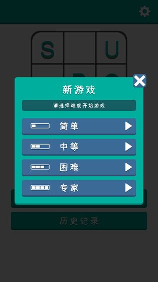 数独谜题挑战app图5