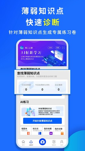 巧学宝最新版图4