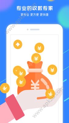 赚呗收款专家app图1