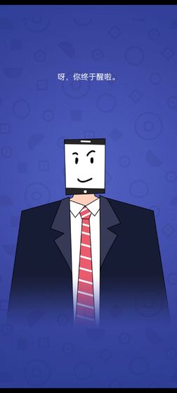 人生选择器游戏手机版  v1.0.3图5