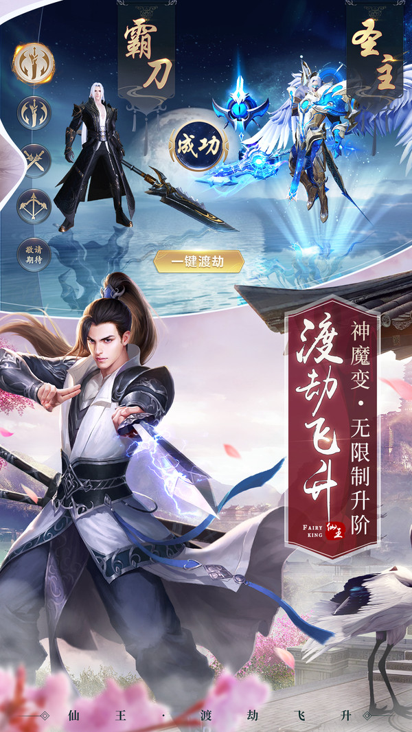 名剑逍遥手游官方红包版  v1.0.1图3