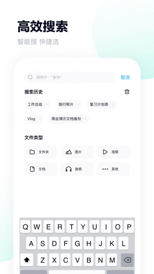 terabox中文版图6
