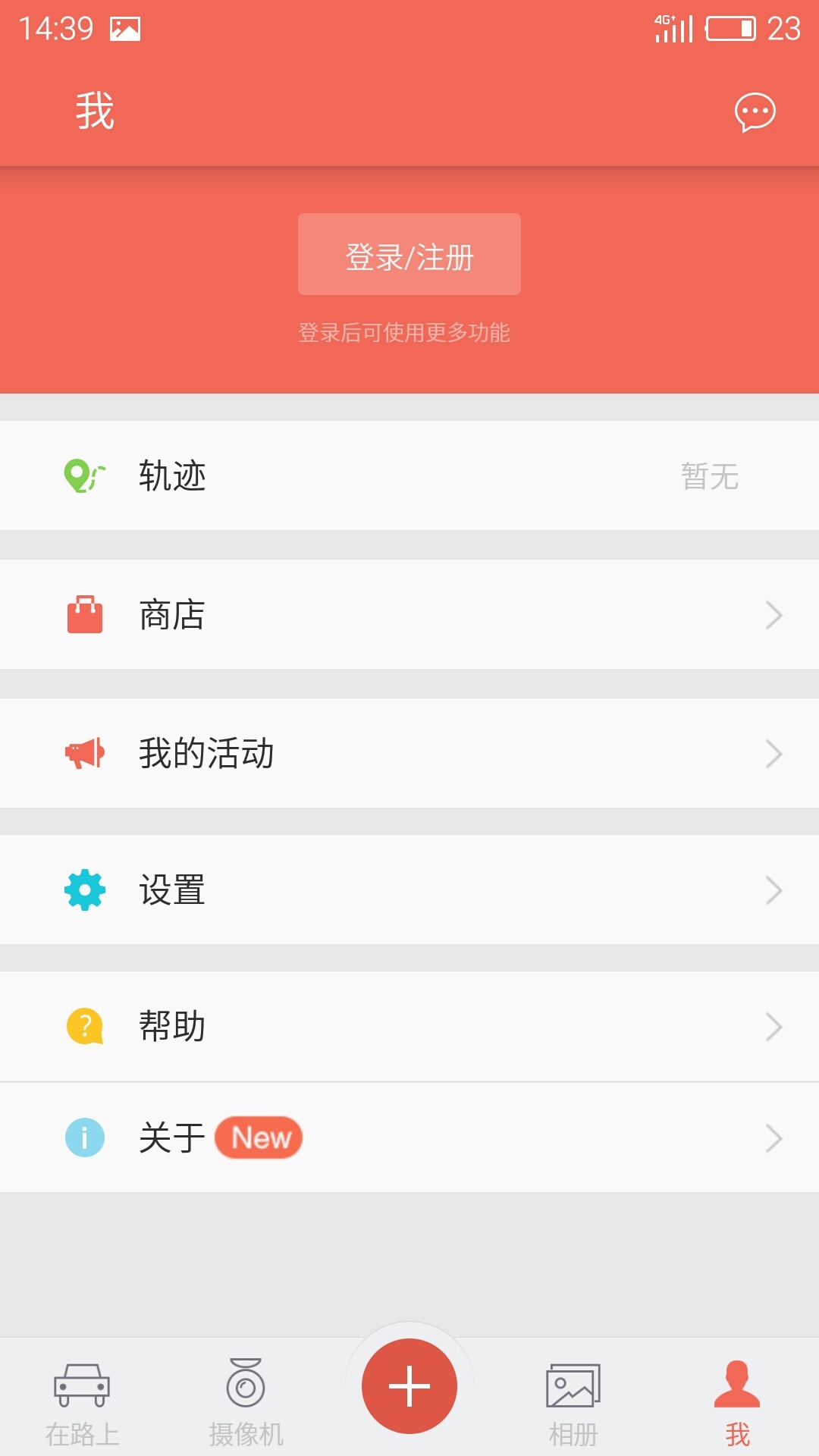 盯盯拍行车记录仪手机版app下载 v7.1.6.0517图5
