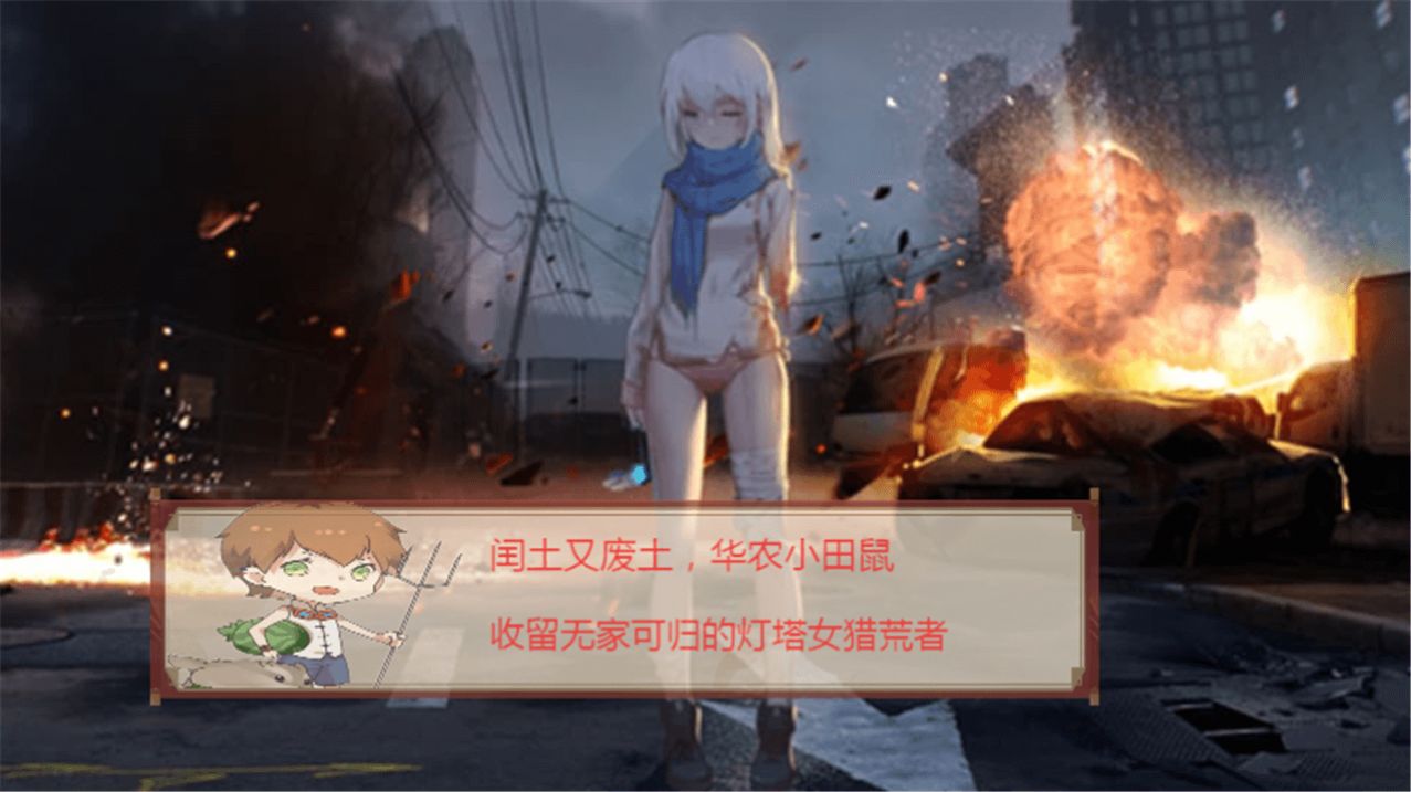 灵笼冉冰手游图2