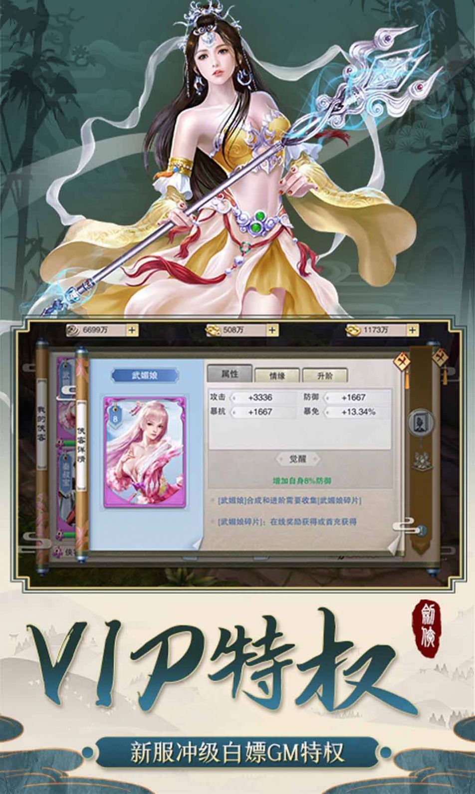 浪漫江湖手游图2