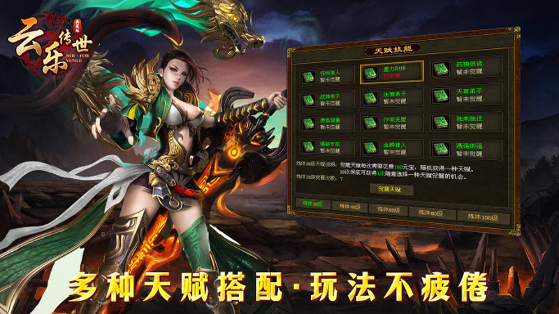 云乐传世典藏版图2