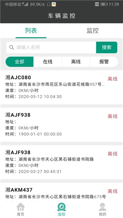 轻松到家企业版app图1