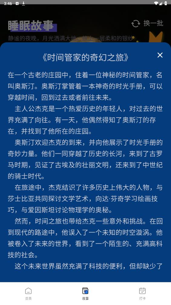 月光触感壁纸图3