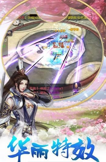 九州诛仙诀手游官方最新版下载  v041518图3