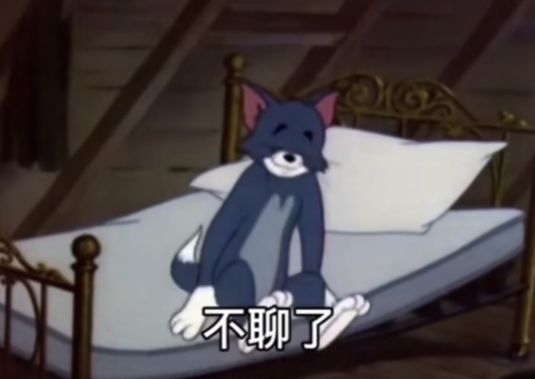 不聊了晚安图片图2