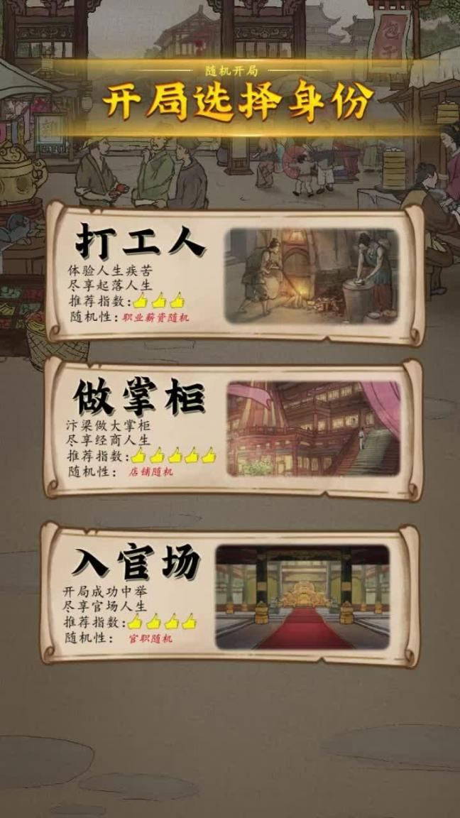 小伙逆袭记最新版图3