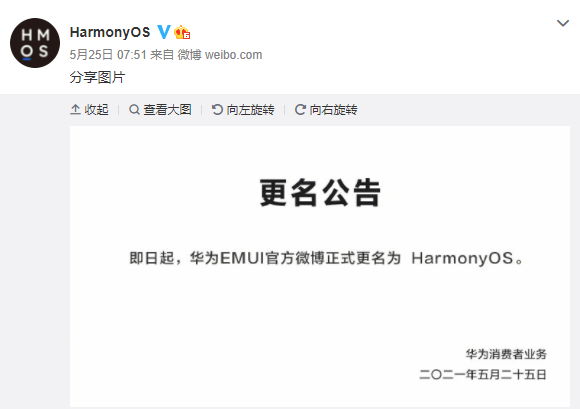 HarmonyOS界面图4