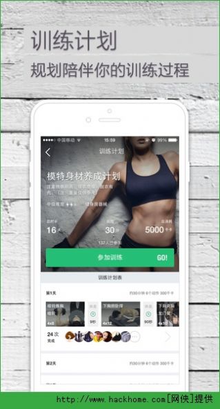 伪造keep跑步截图生成器免费自定义软件下载  v7.27.0图2