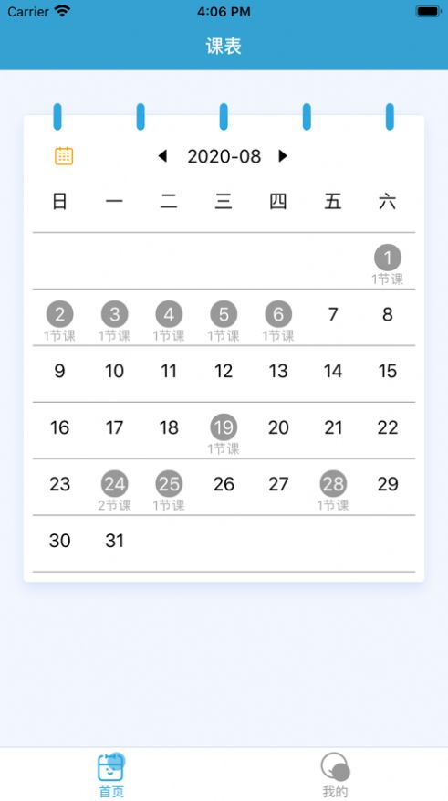 漫教云课堂app图1