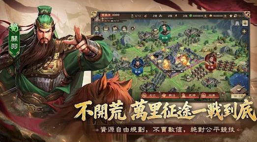 三国志王战图4