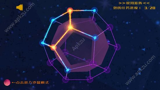 银河矩阵安卓版图3