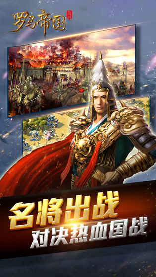 复兴罗马帝国图5