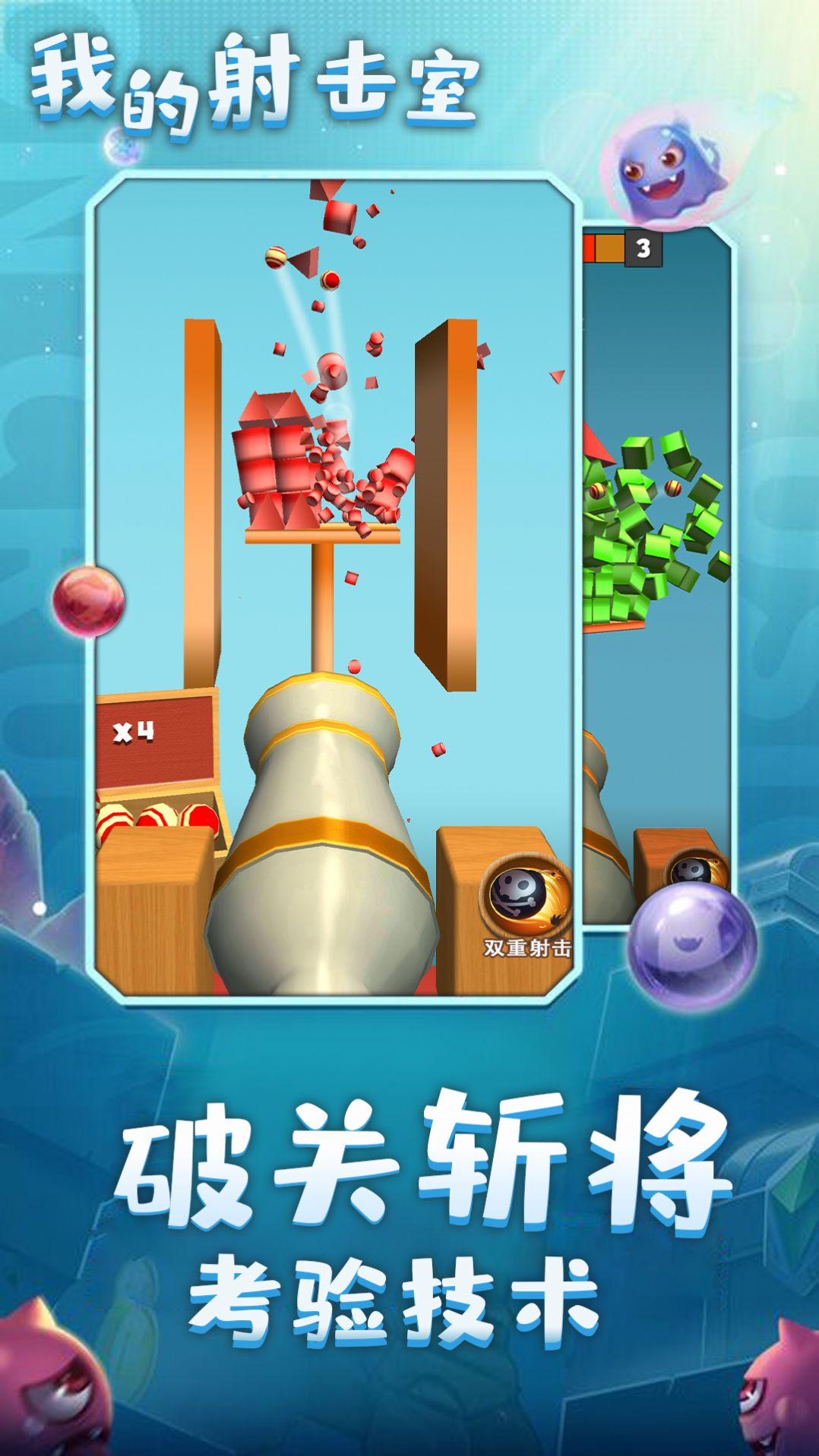 我的射击室游戏安卓版  v1.0图4