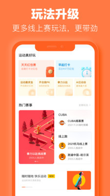 乐动力计步器app下载官方正版  v9.11.3.1图1