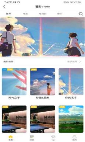 蕃影短视频app图1