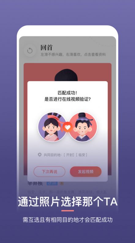回首社交平台免费  V1.0.0图3