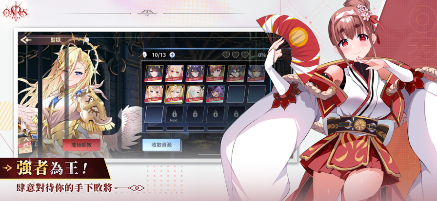 万源圣魔录免费版图2
