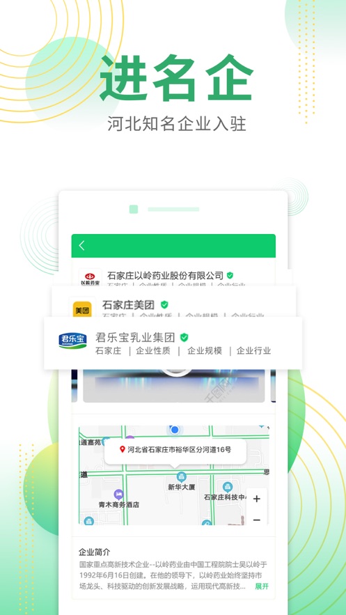 诺聘app手机版  v1.0.4图1