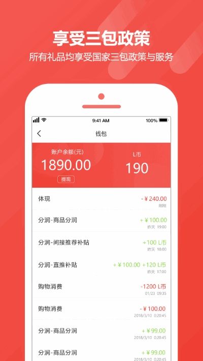 礼答答手机版图2