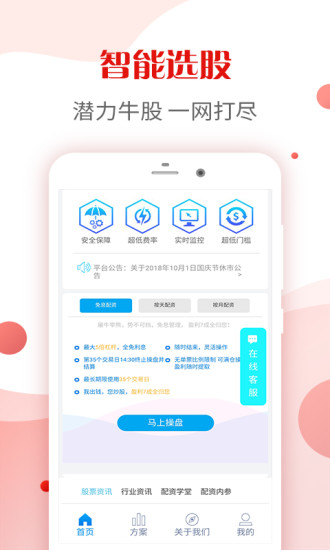 下载资富宝APP程序网址pgyers最新版  v1.0图3