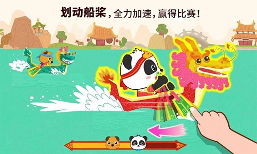 中华节日手机版图2