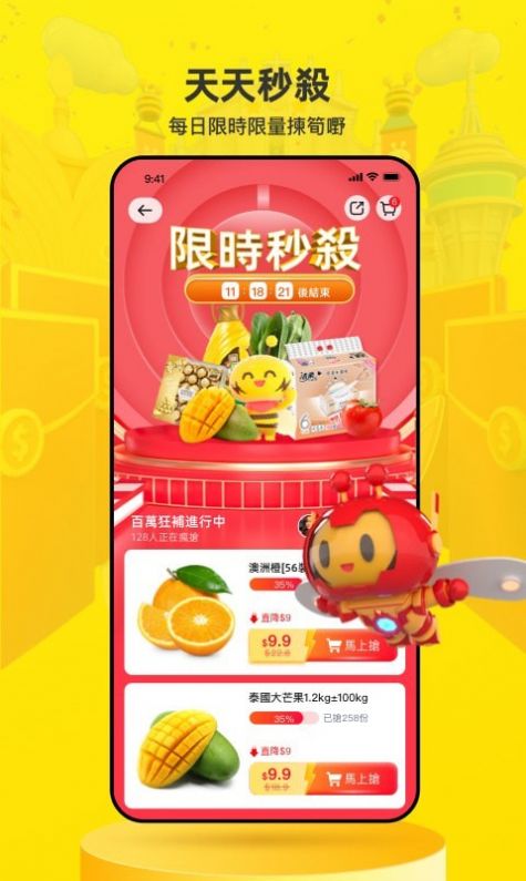 闪蜂app最新官网版下载  v1.6.3图1