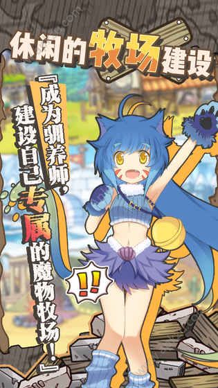 牧羊人之心手游唯一正版下载  v1.9.0图5