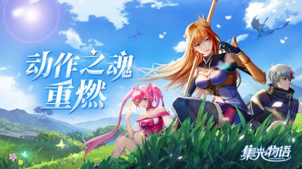 集光物语机甲之梦手游官方最新版  v1.3.0图3