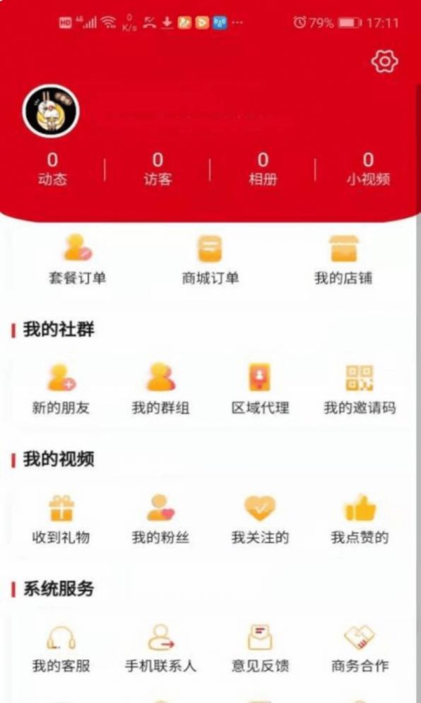 华茂健康app图2