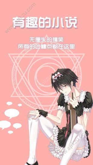 QC轻小说官方app手机版下载  v1.0.0图3