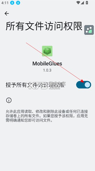 MobileGlues官方最新版v1.2.4图4