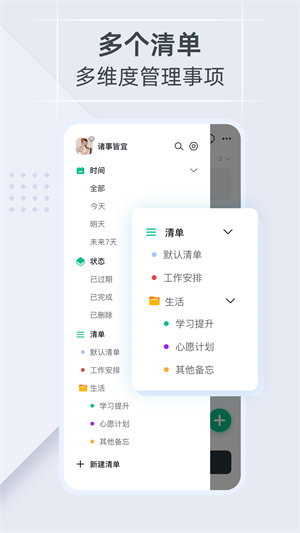 小智todo图1