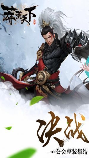 莽荒天下手游官网图1