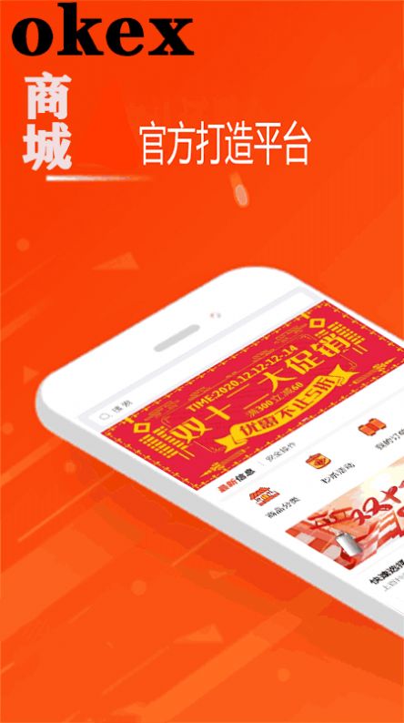 okex商城app图4