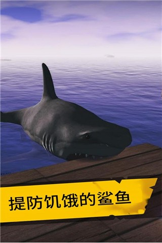 海底生存旧版图3