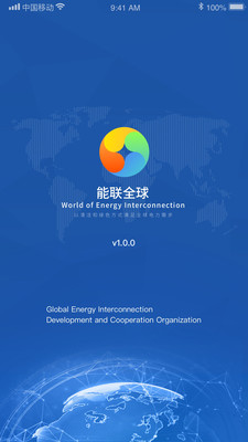 能联全球app图3