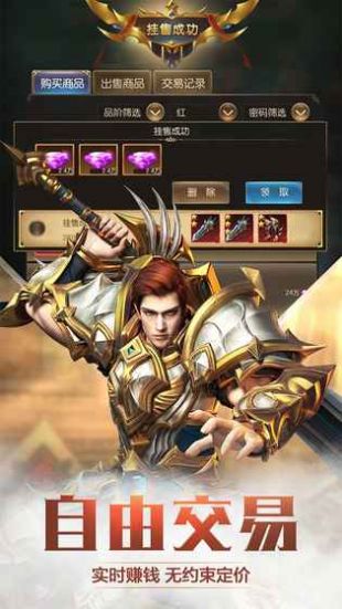 奇迹之剑之龙族觉醒手游官方应用宝版  v1.0.4.1图3